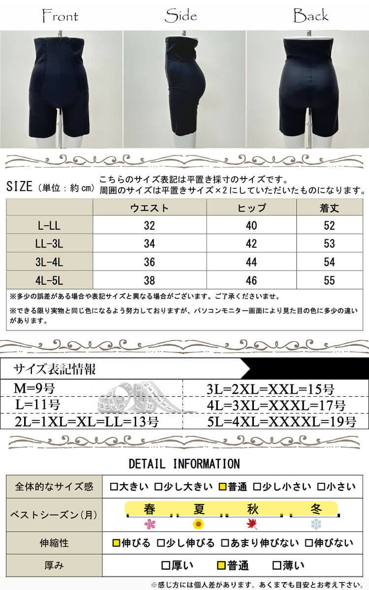 ファスナー付き着圧ガードルショーツ