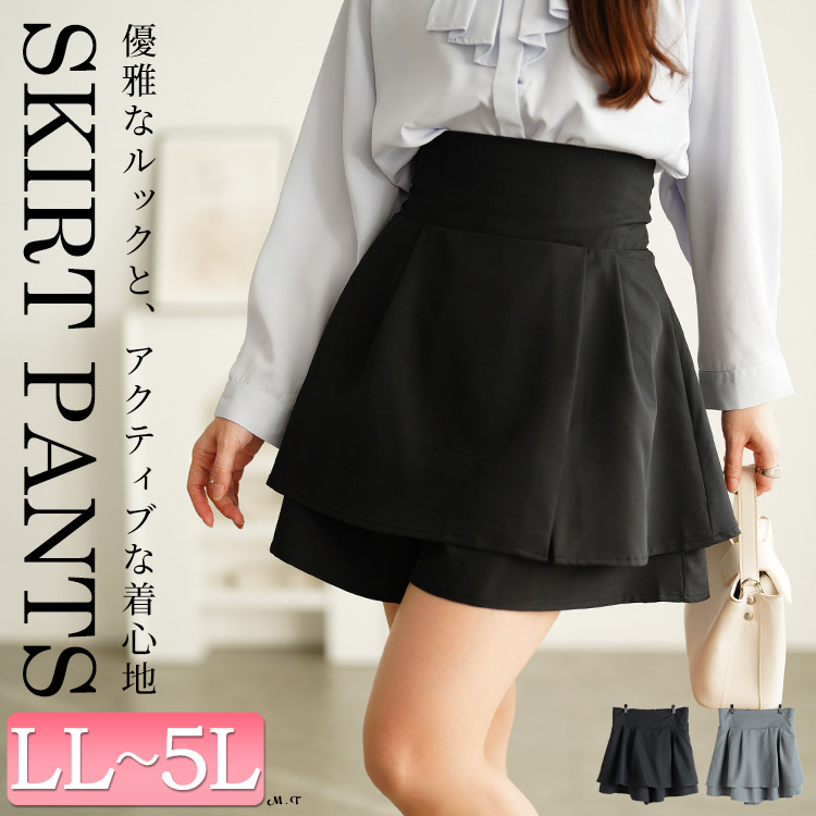 ハイウエストスカート風ショートパンツ