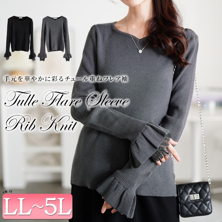 ラメレイヤード袖ハートネックリブニット