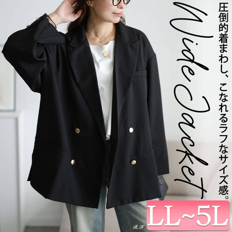 ダブルボタンワイドテーラードジャケット