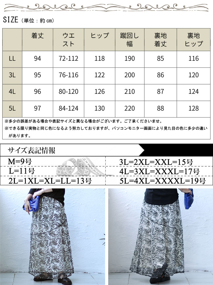 GOLDJAPAN 大きいサイズ レディース ボトムス スカート ロング