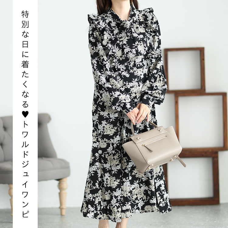 お値下げ中♡お出かけにぴったり♪ トワルドジュイ柄ロング