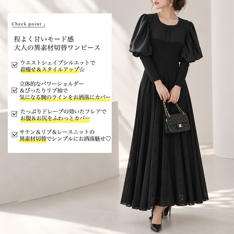 異素材パワーショルダーニットワンピース