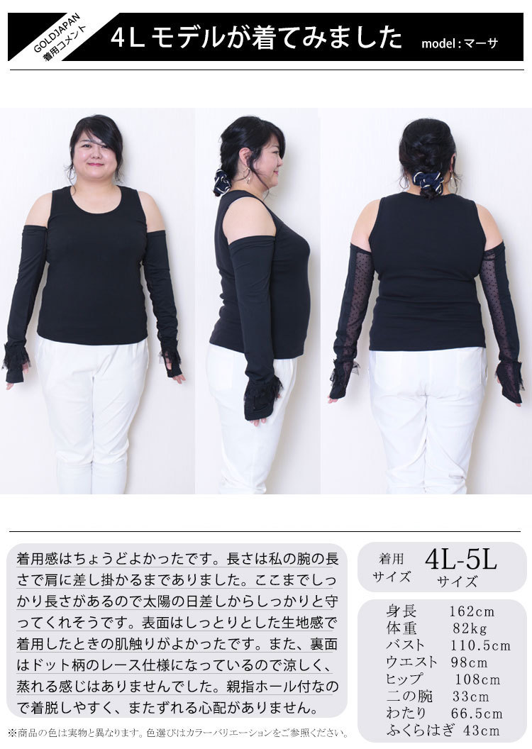 花柄レース付きUVカットアームカバー