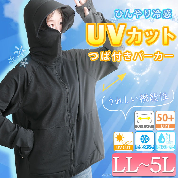 着る日傘！UVカットつば付きパーカー