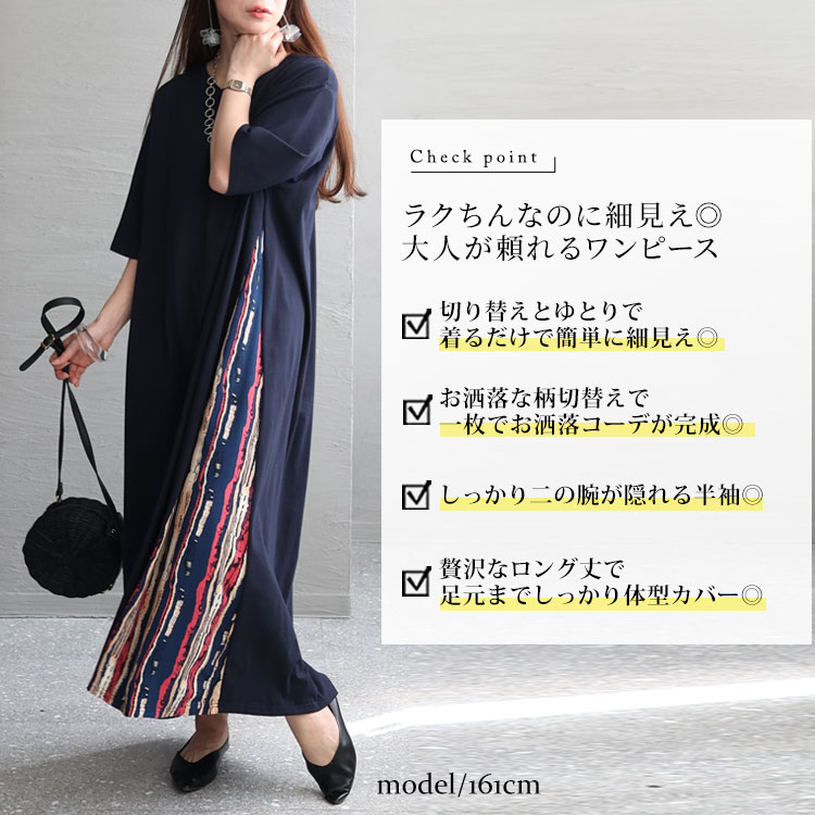 GOLDJAPAN 大きいサイズ レディース ワンピース Vネック ロング