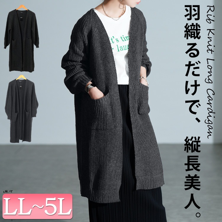 リブニットトッパーカーディガン