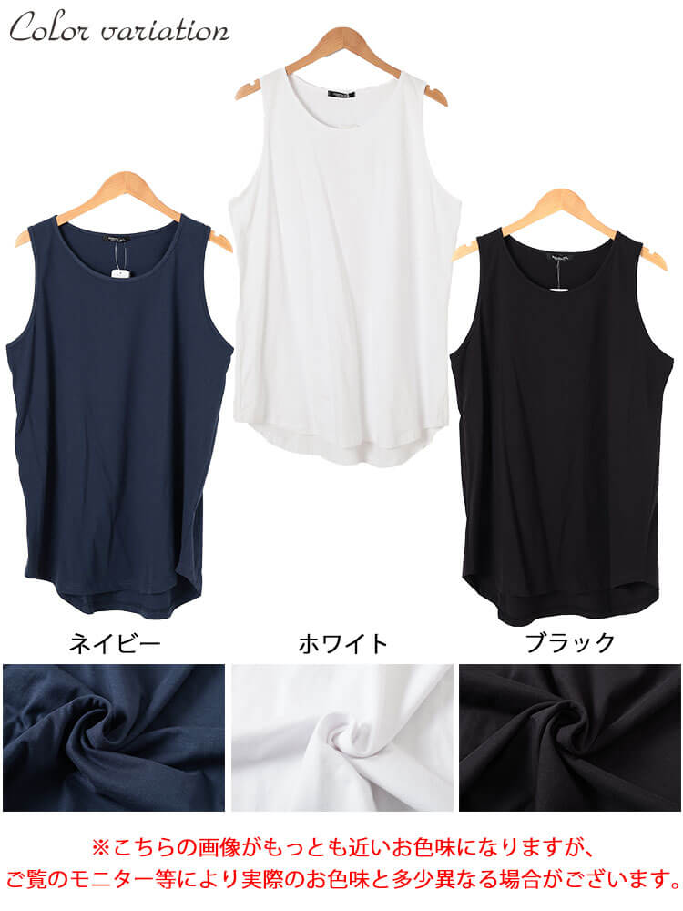 コットンロングタックトップ