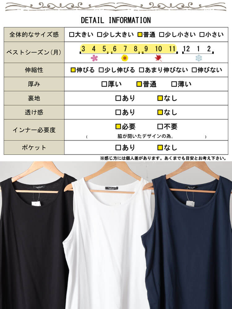 コットンロングタックトップ
