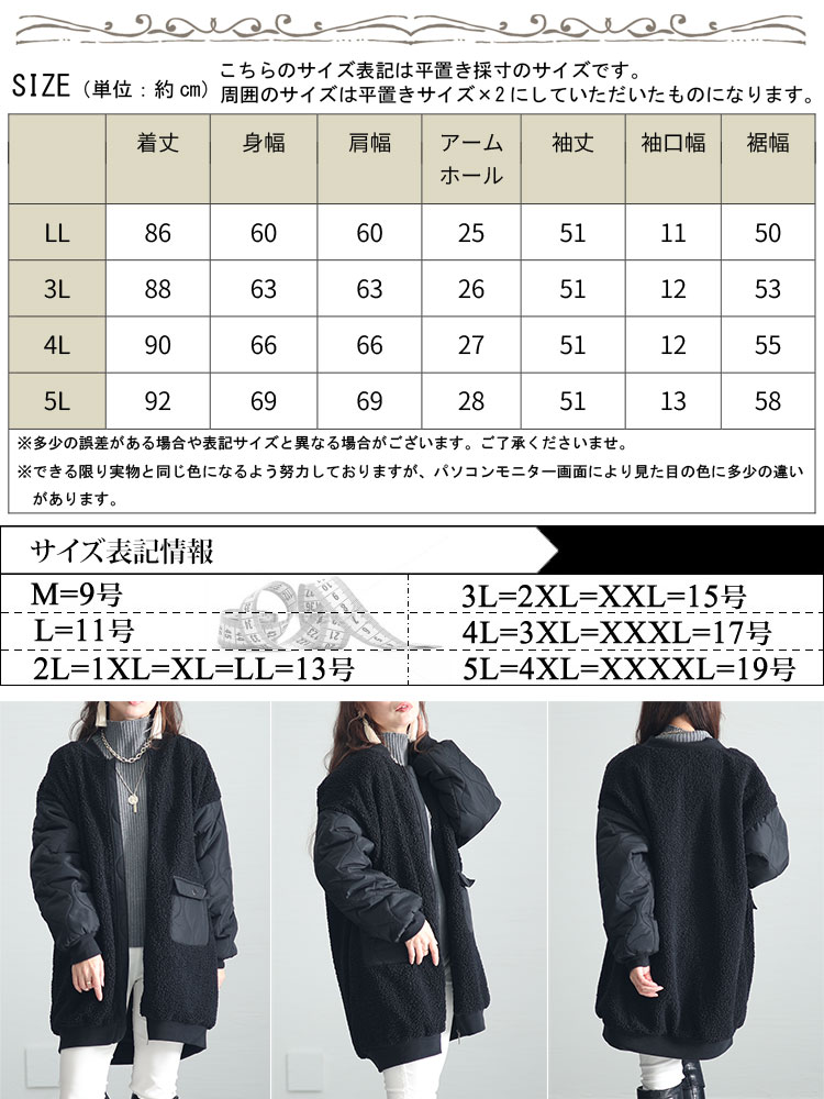 ボア切替え中綿キルティングジャケット
