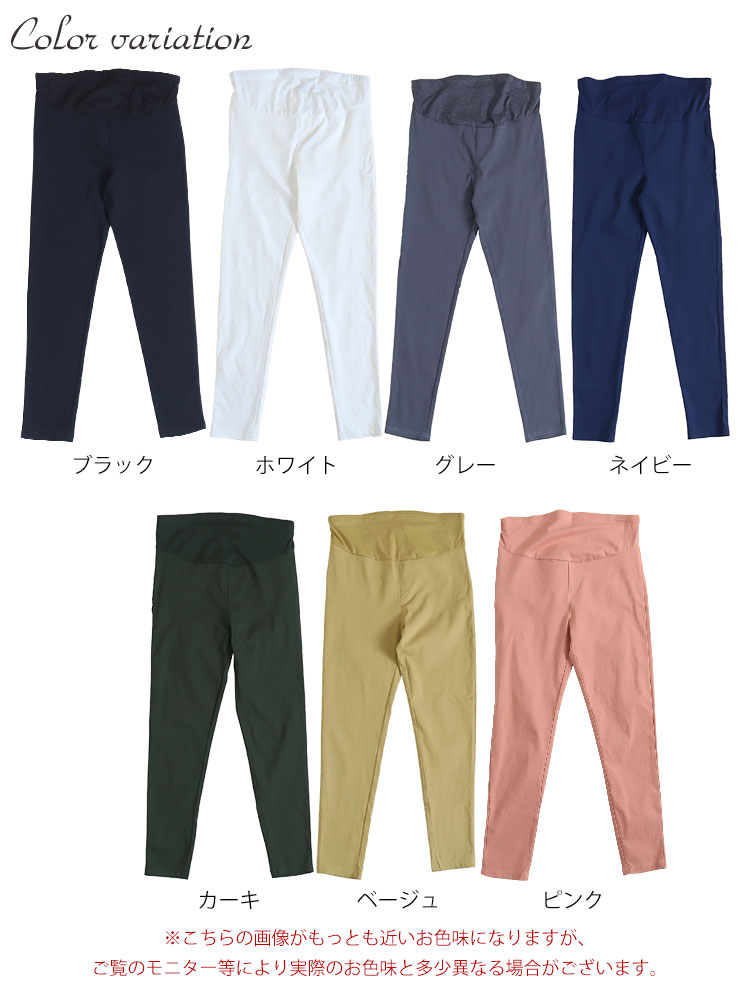 マタニティストレッチスキニーパンツ【低身長さんサイズ有り】