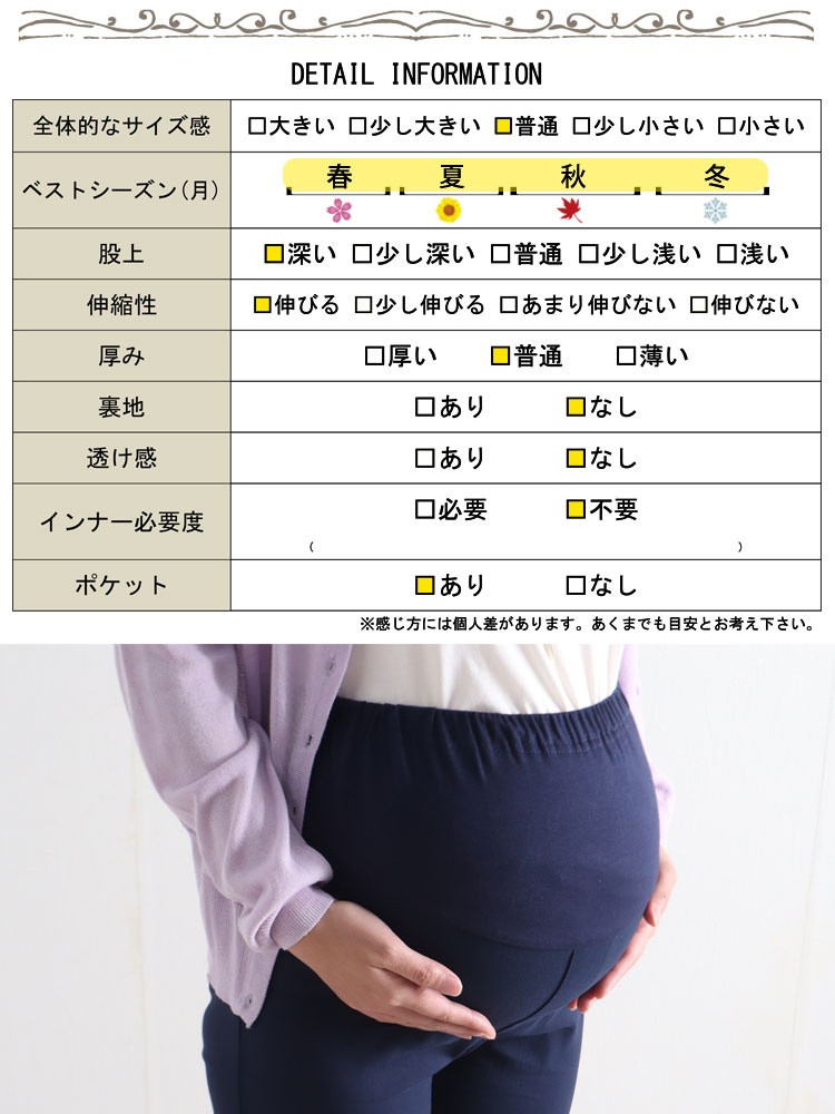 マタニティストレッチスキニーパンツ【低身長さんサイズ有り】
