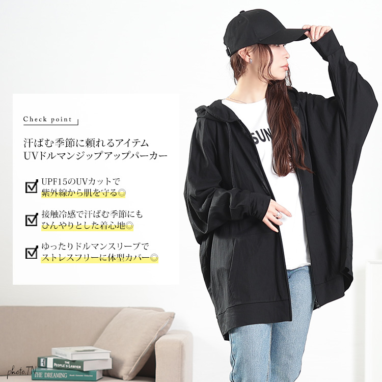 UVカット＆接触冷感ストレッチ鹿の子ドルマンZIPパーカー