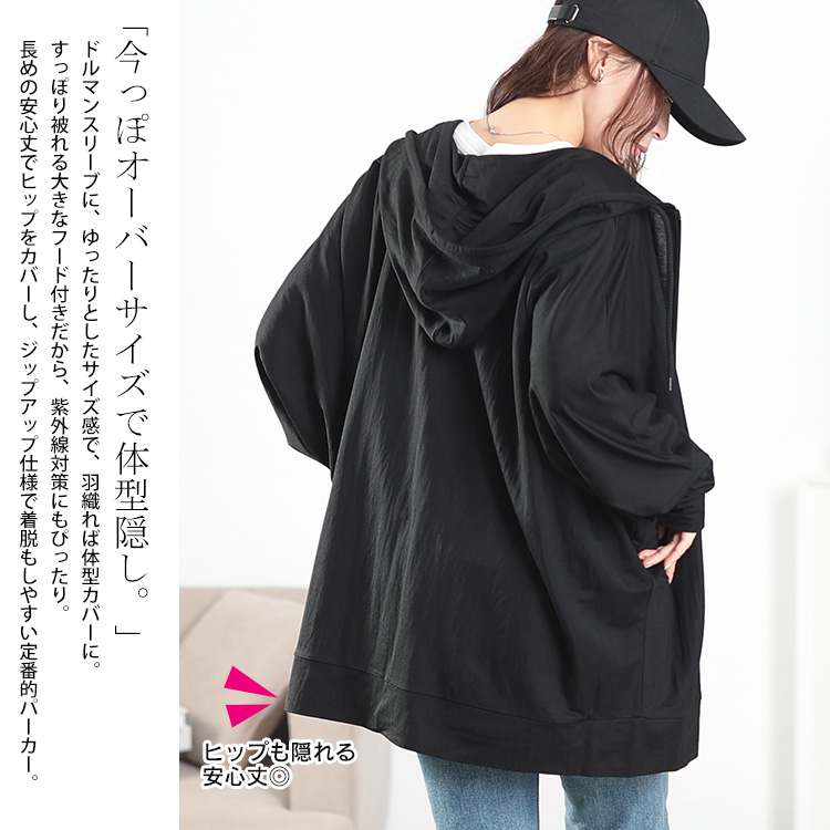 UVカット＆接触冷感ストレッチ鹿の子ドルマンZIPパーカー