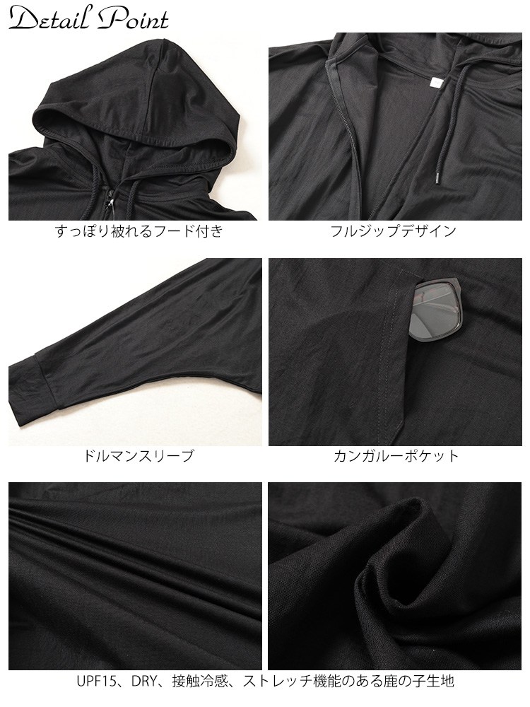 UVカット＆接触冷感ストレッチ鹿の子ドルマンZIPパーカー