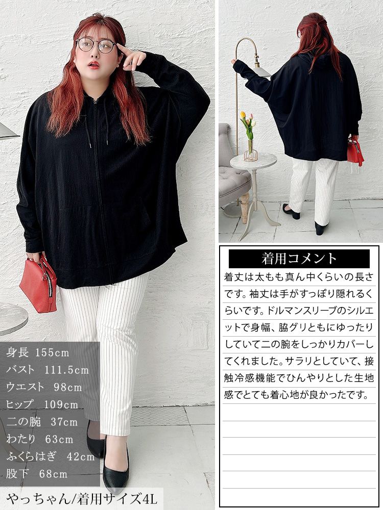 UVカット＆接触冷感ストレッチ鹿の子ドルマンZIPパーカー