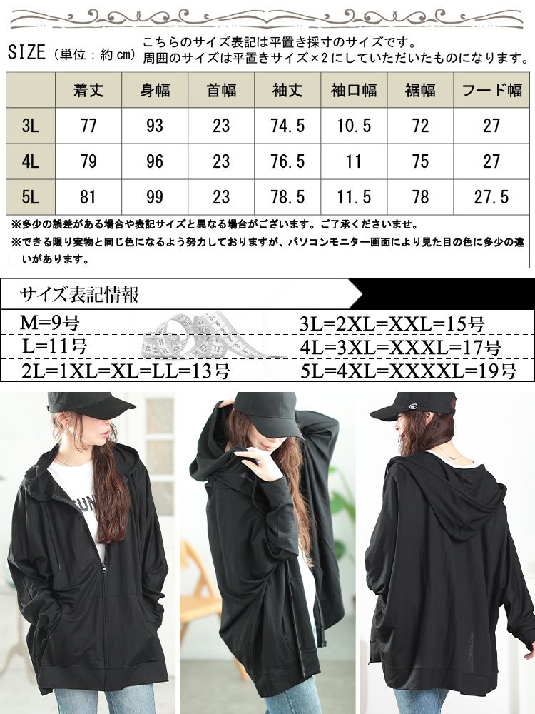 UVカット＆接触冷感ストレッチ鹿の子ドルマンZIPパーカー