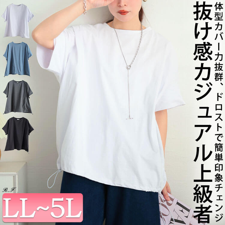 裾ドロストコットンプルオーバー