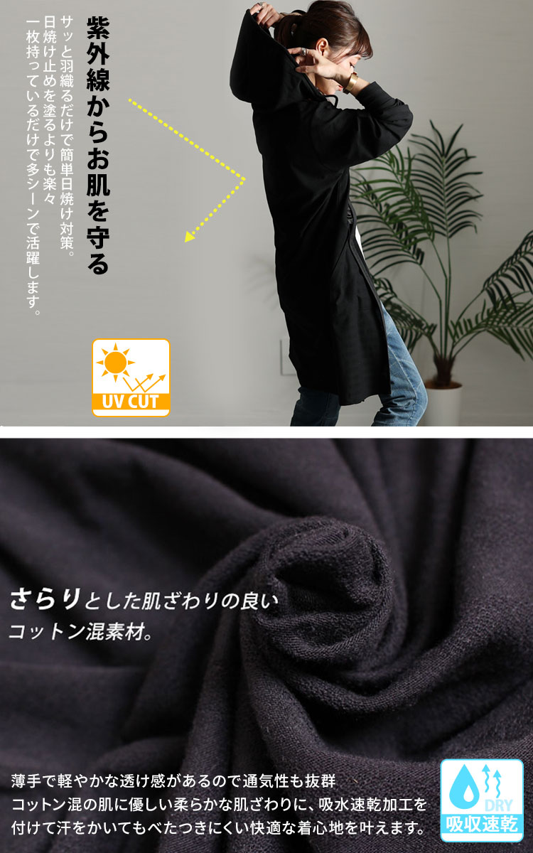 UV対策吸湿速乾ジップアップロングパーカー