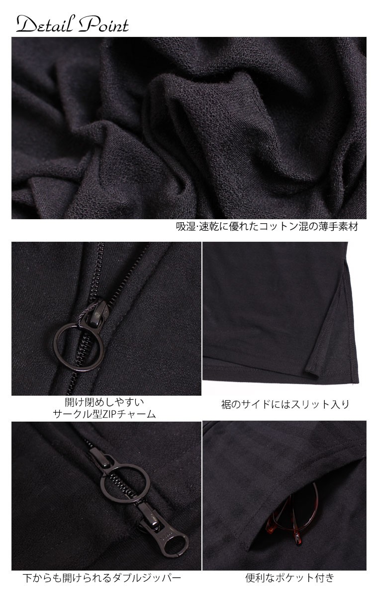 UV対策吸湿速乾ジップアップロングパーカー