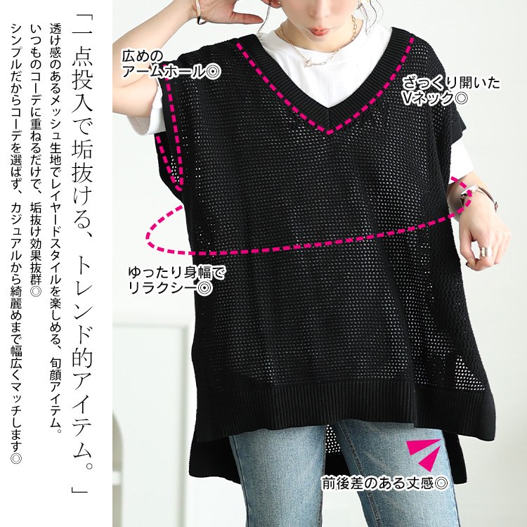 Picone レディース メッシュ Vネック ベスト M レディースウェア