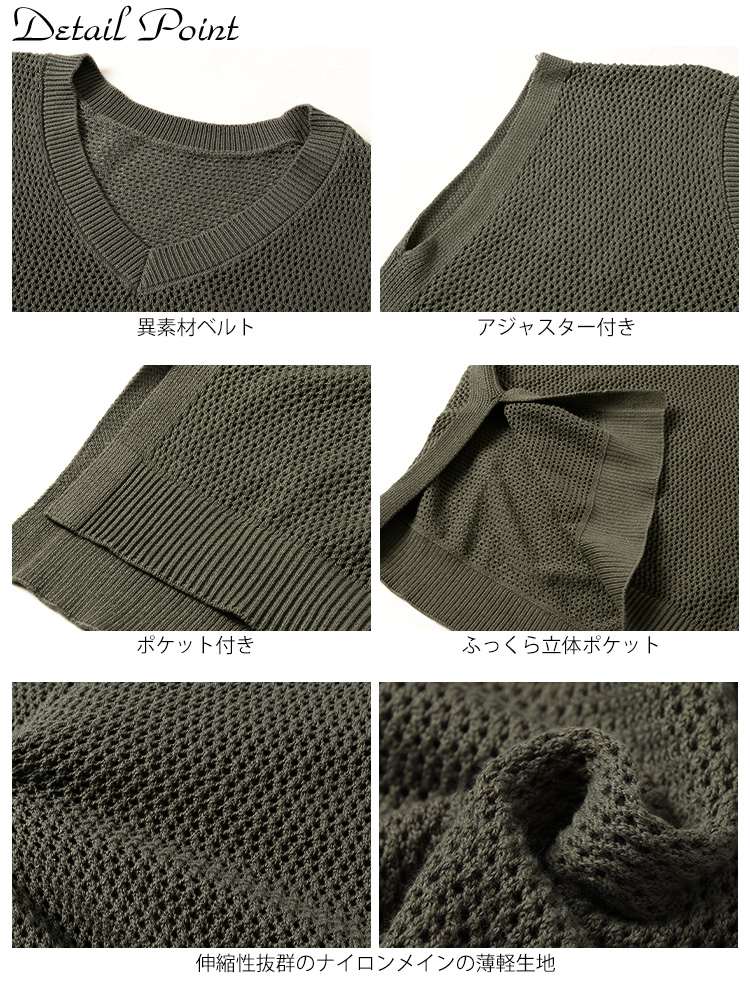 メッシュ編み深Vネックサイドスリットベスト