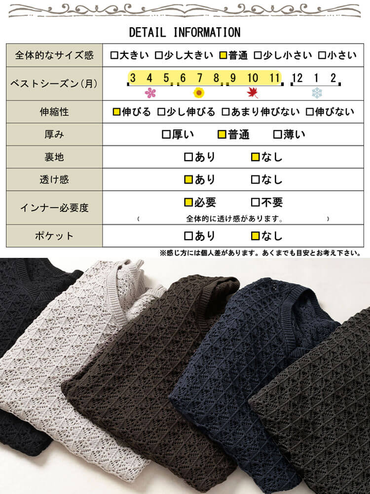 透かし編みコットンドルマンチュニック