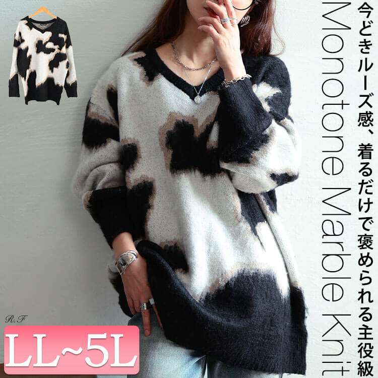 マーブル柄Vネックモヘアニットチュニック