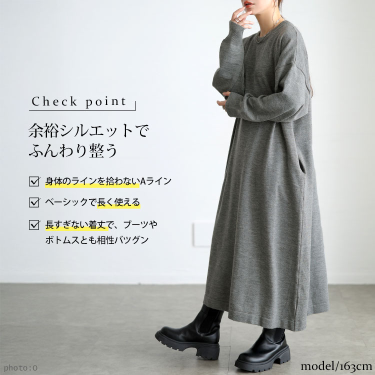 ラウンドネックAラインニットワンピース