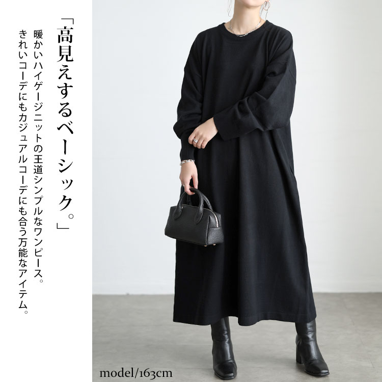 ラウンドネックAラインニットワンピース