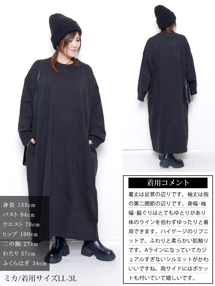 ラウンドネックAラインニットワンピース