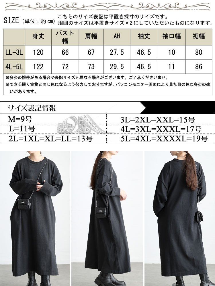 ラウンドネックAラインニットワンピース