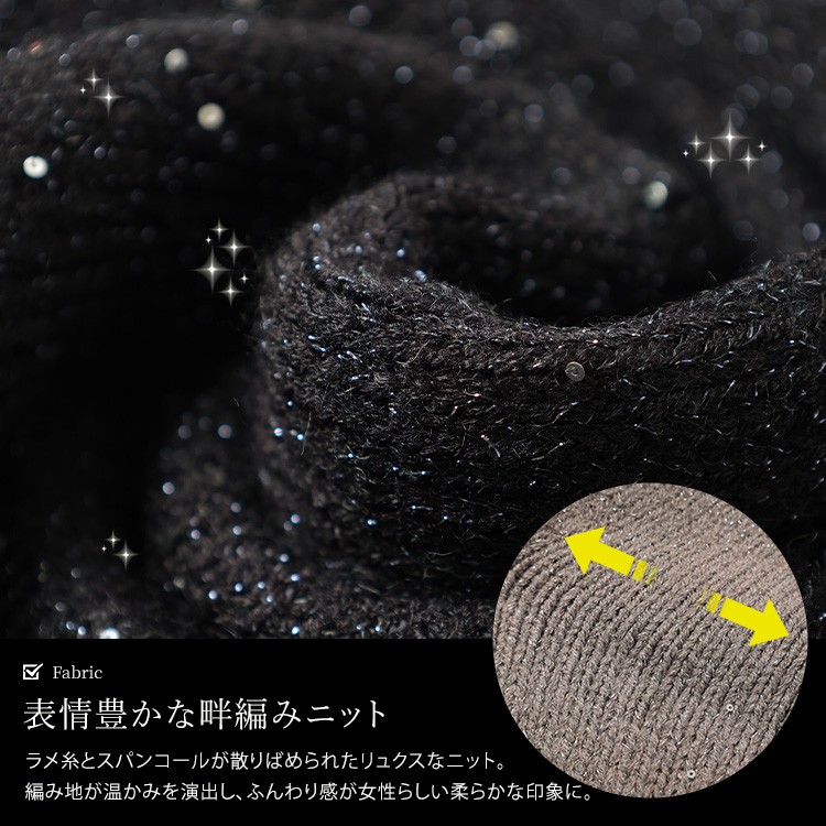ボリューム袖スパンコールニットチュニック