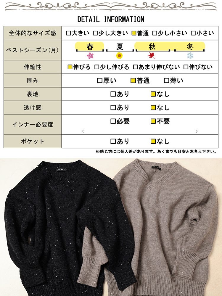 ボリューム袖スパンコールニットチュニック