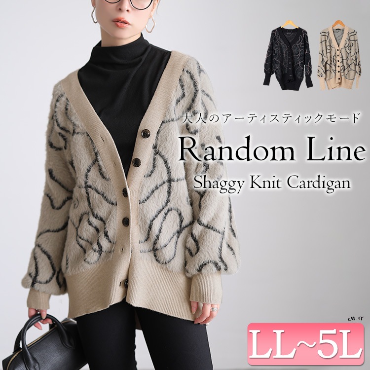 ライン柄シャギーニットカーディガン