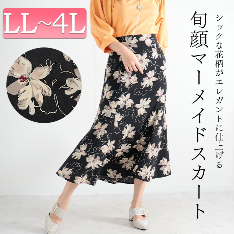 大きいサイズ レディース ボトムス スカート 花柄マーメイドスカート ロングスカート マーメイドスカート タイトスカート ロング 夏服 春服 LL  2L 3L 4L 黒 :maru-25169:大きいサイズ レディース Gold-j - 通販 - Yahoo!ショッピング