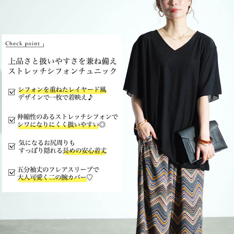 フレアスリーブストレッチチュニック