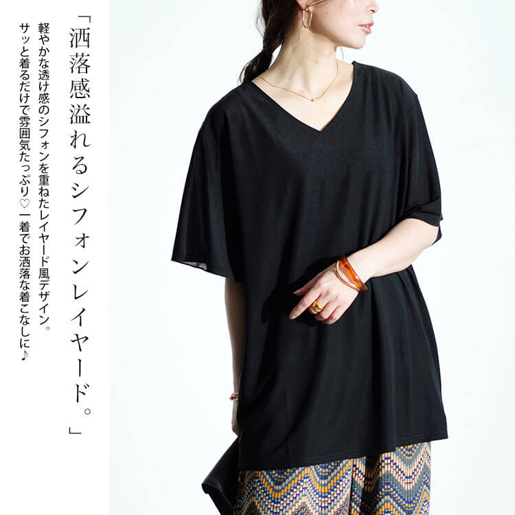 フレアスリーブストレッチチュニック
