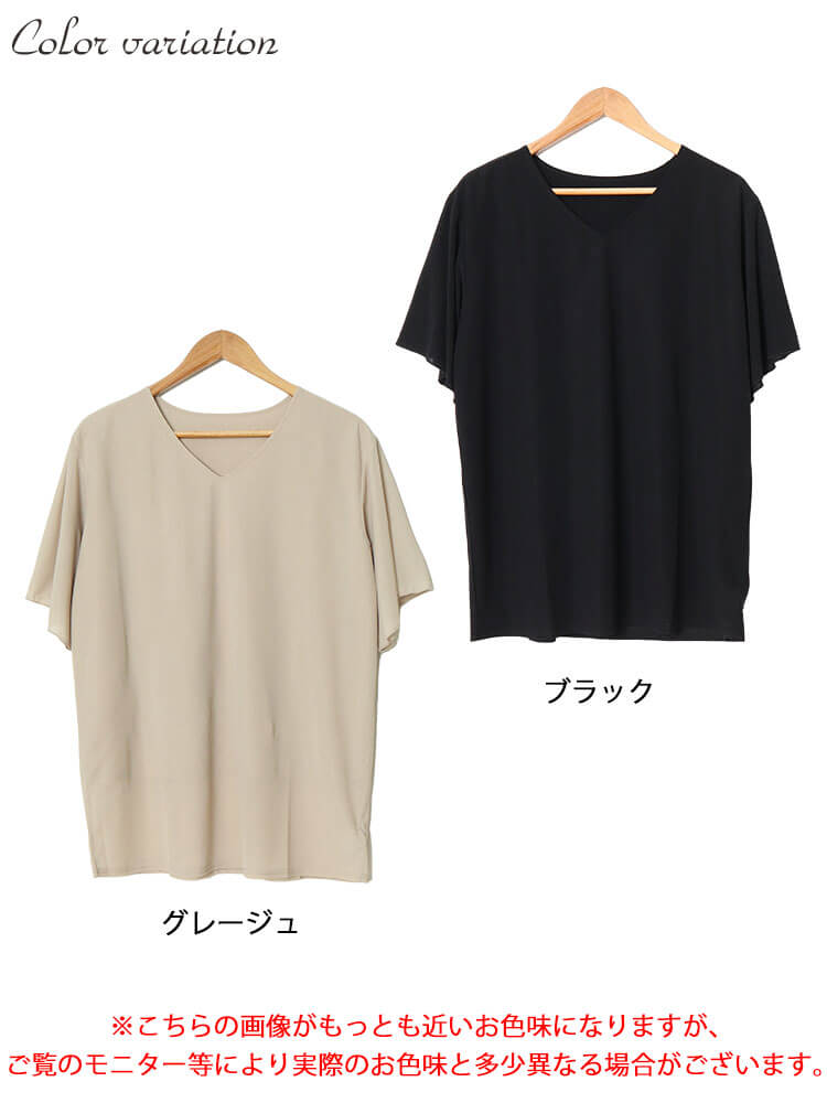 フレアスリーブストレッチチュニック