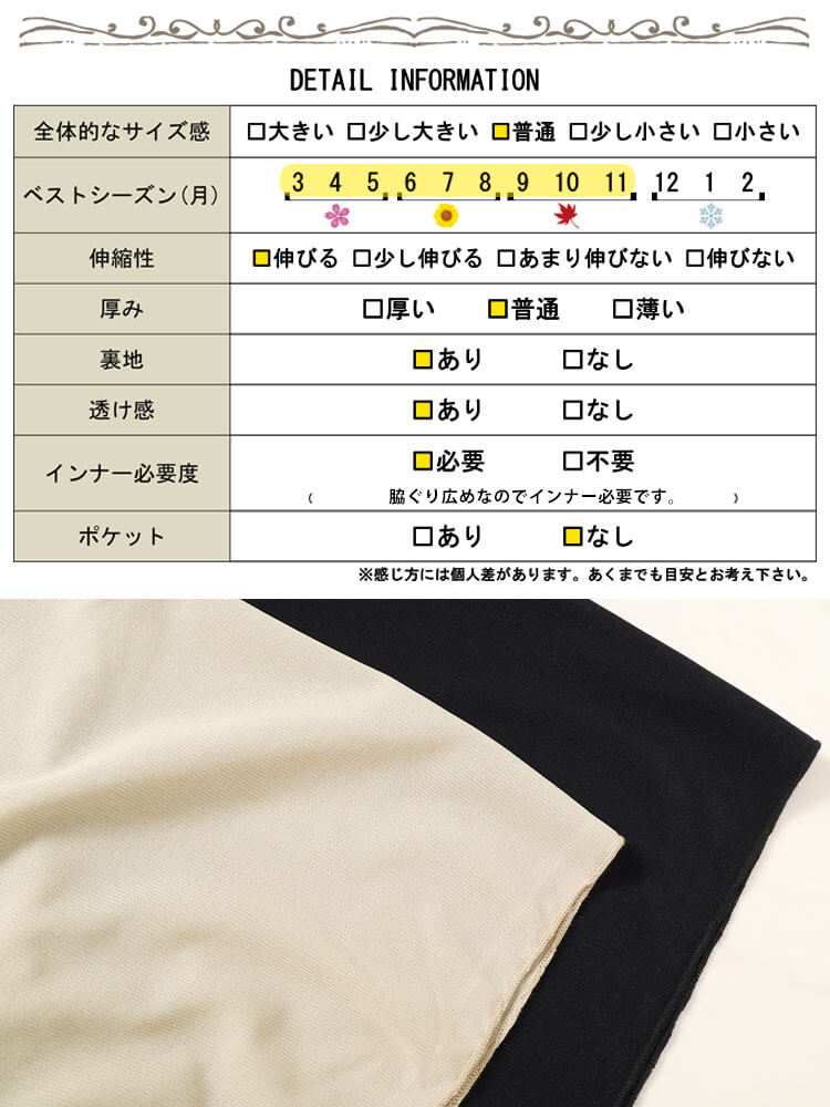 フレアスリーブストレッチチュニック