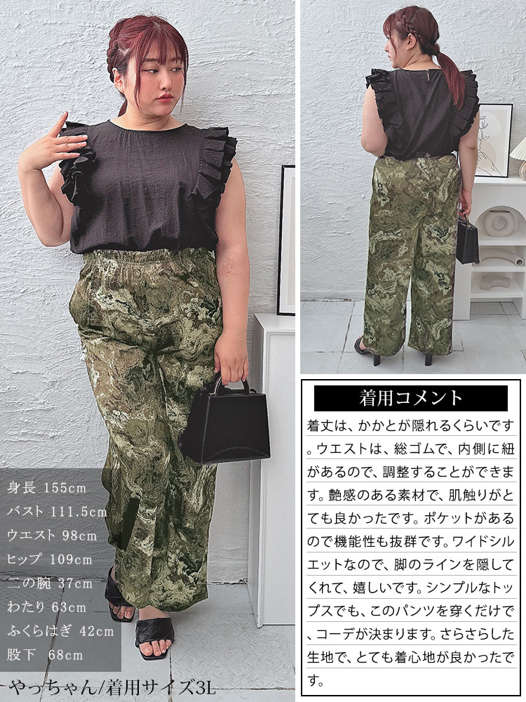GOLDJAPAN 大きいサイズ レディース パンツ ロング ワイド