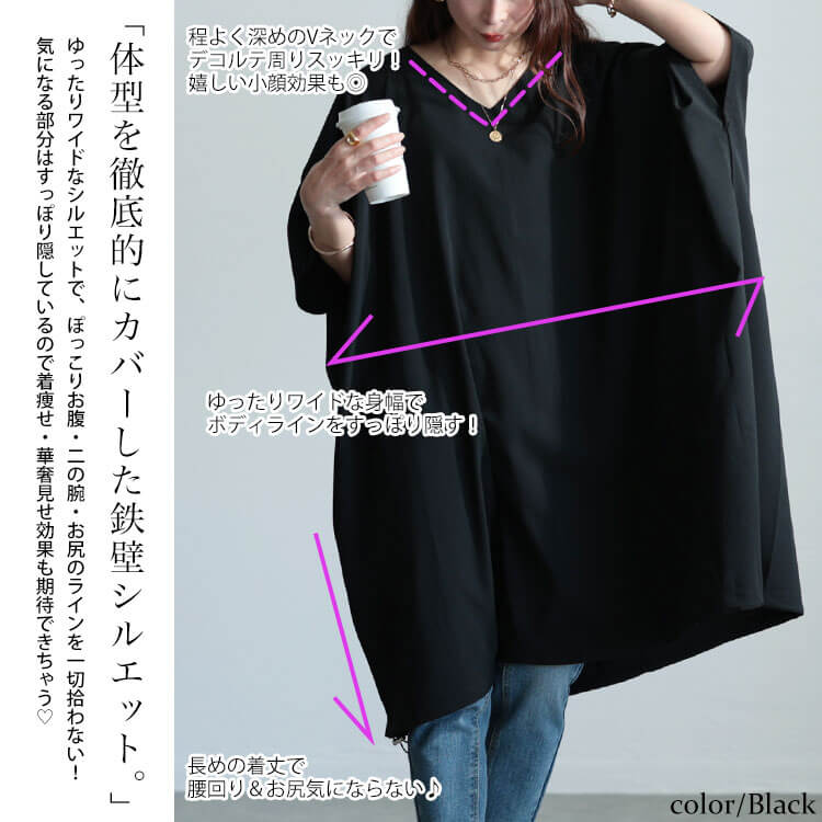 楊柳Vネックドローコードドルマンチュニック