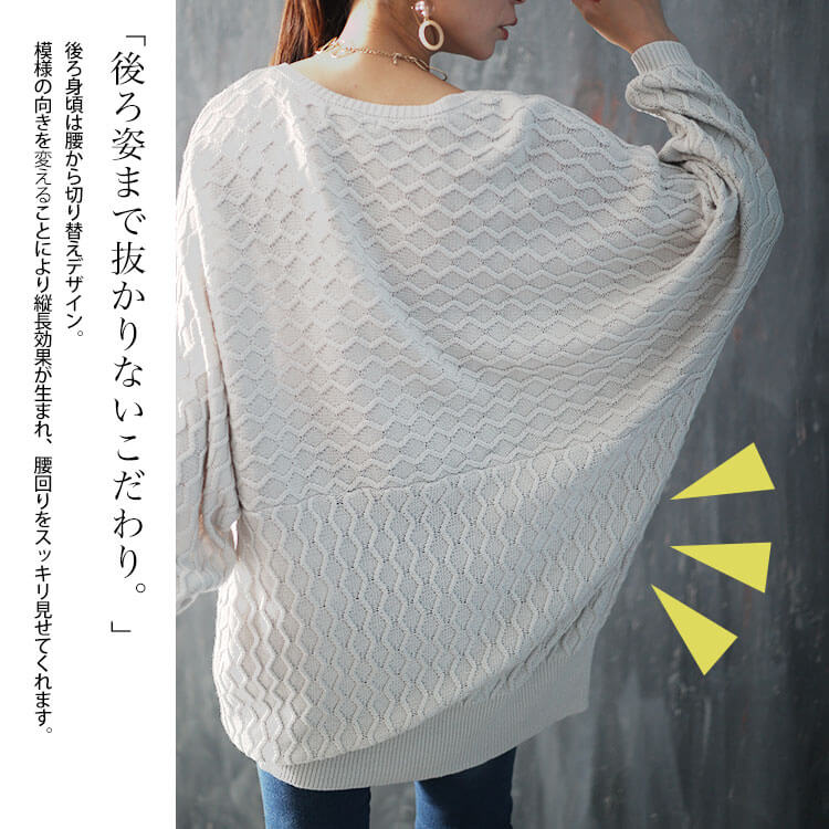 ハニカム編みキーネックドルマンニットチュニック