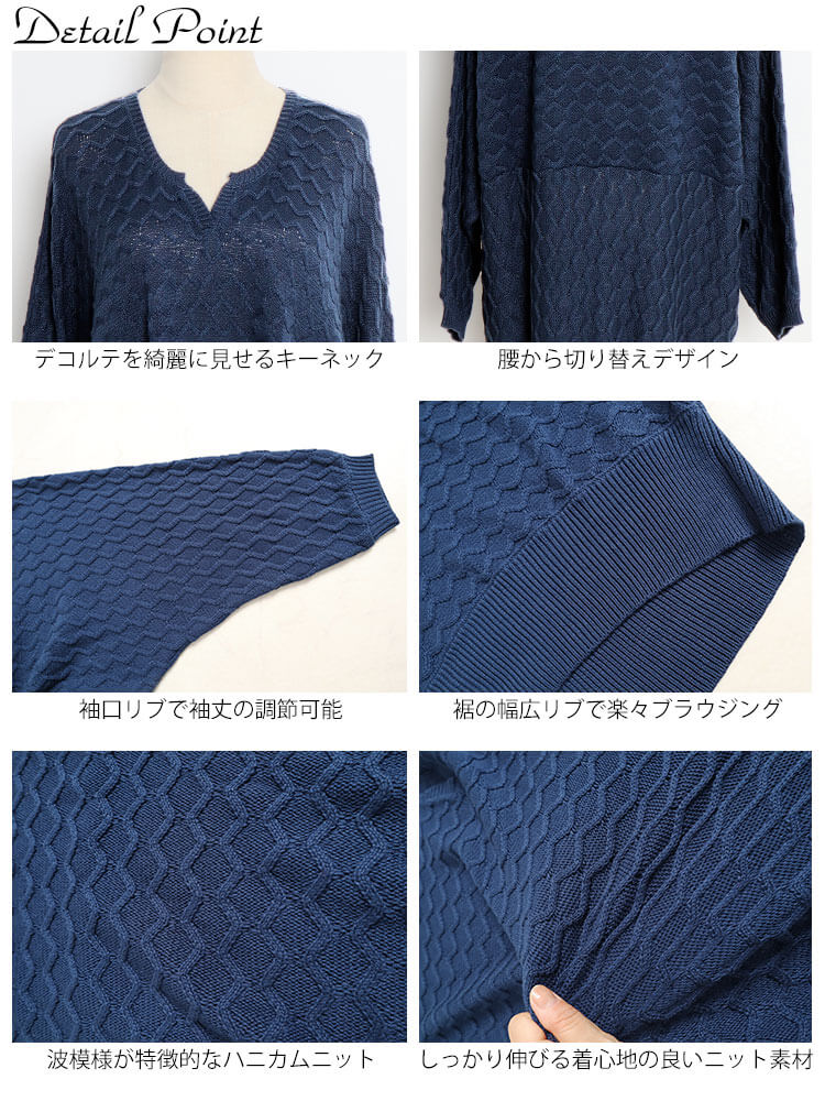 ハニカム編みキーネックドルマンニットチュニック
