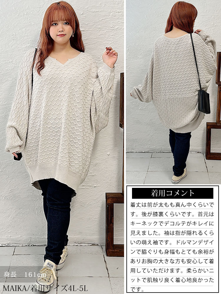 ハニカム編みキーネックドルマンニットチュニック