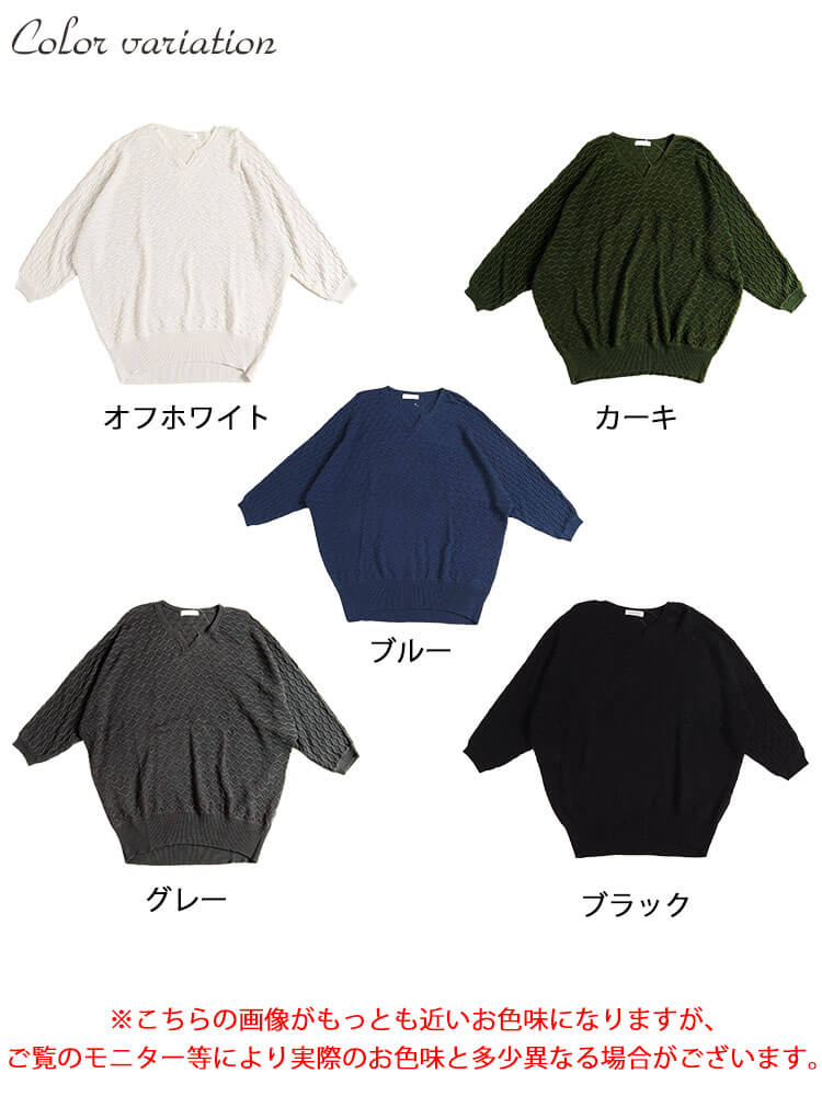 ハニカム編みキーネックドルマンニットチュニック