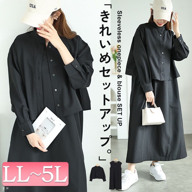 GOLDJAPAN 大きいサイズ レディース ワンピース セット 長袖 ブラウス