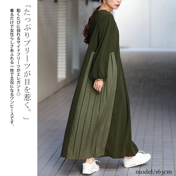 小さいサイズ 袖ボリュームワンピース 低身長さん・小柄女性