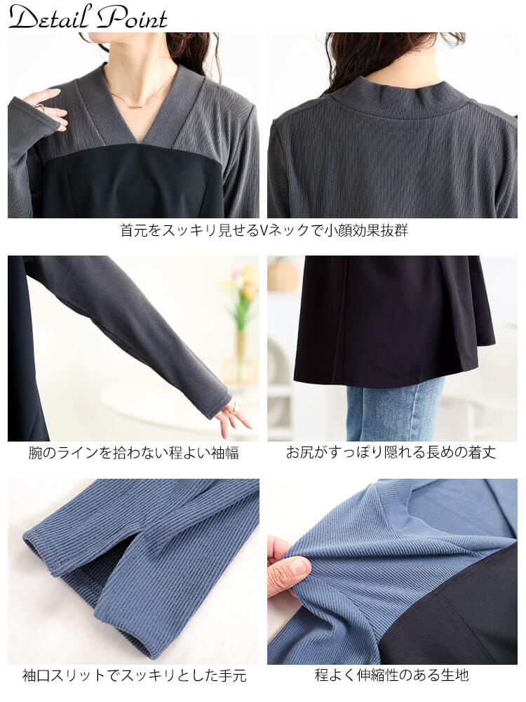 ビスチェドッキングVネックチュニック