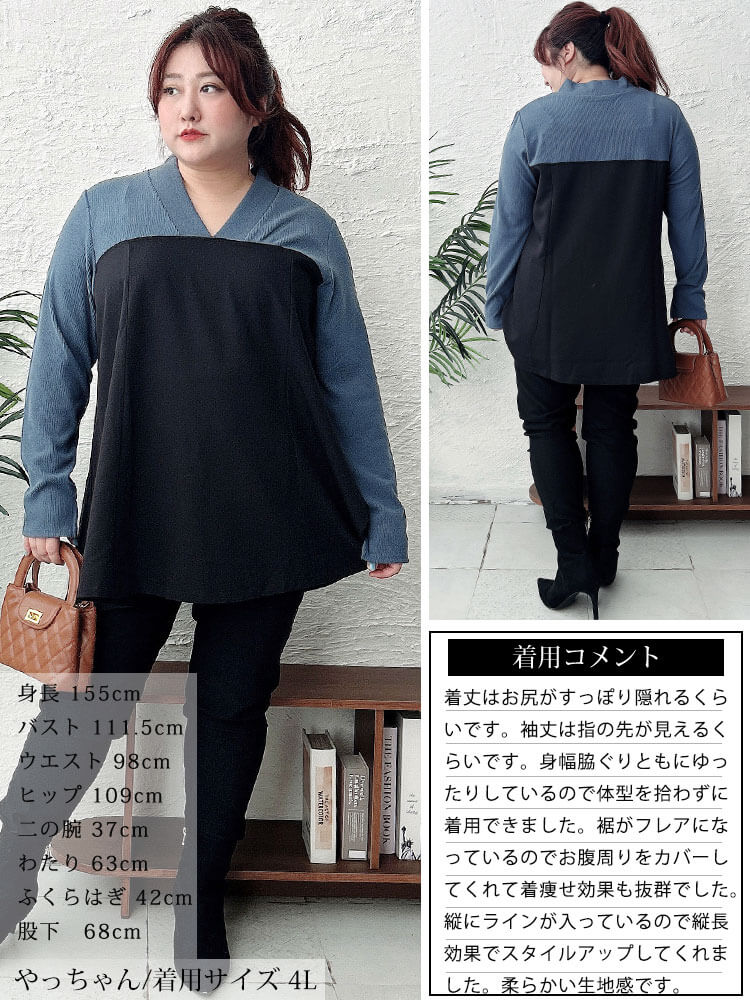 ビスチェドッキングVネックチュニック